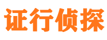 保山市私家侦探